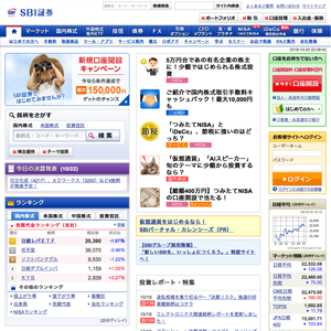 SBI証券